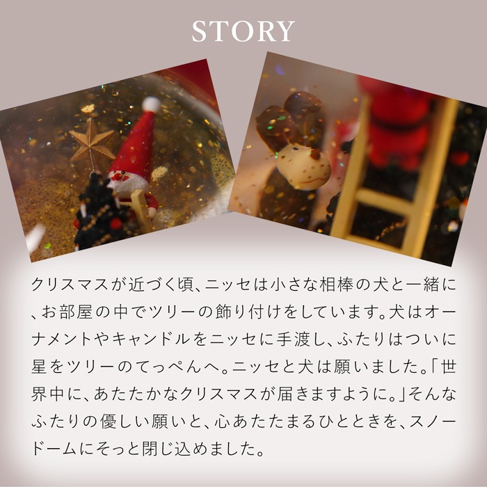 ノルディカニッセ 限定品 スノードーム 飾りつけをするサンタとイヌ NORDIKA nisse クリスマス 雑貨 人形 北欧 NRD100002