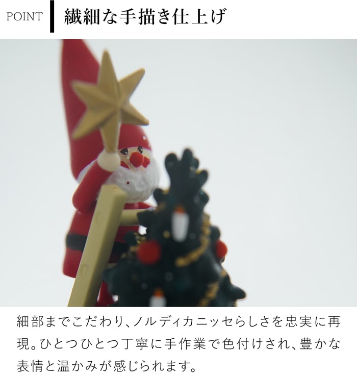 ノルディカニッセ 限定品 スノードーム 飾りつけをするサンタとイヌ NORDIKA nisse クリスマス 雑貨 人形 北欧 NRD100002
