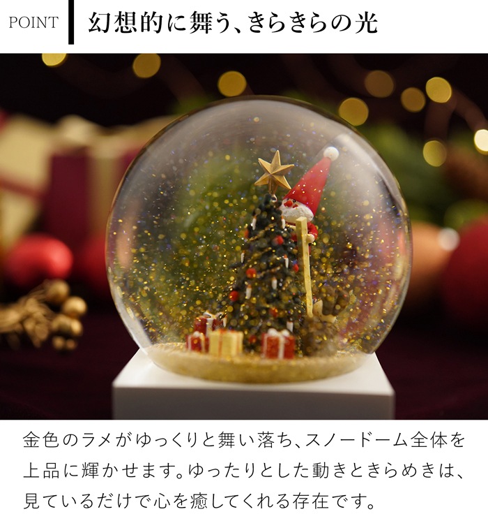 ノルディカニッセ 限定品 スノードーム 飾りつけをするサンタとイヌ NORDIKA nisse クリスマス 雑貨 人形 北欧 NRD100002