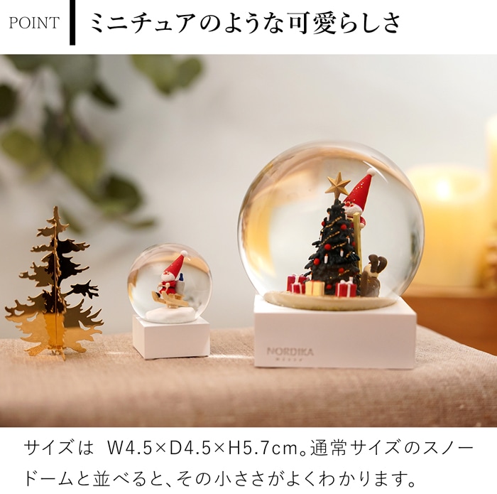 ノルディカニッセ 限定品 スノードームミニ そりに乗ったサンタ NORDIKA nisse クリスマス 雑貨 人形 北欧 NRD100003