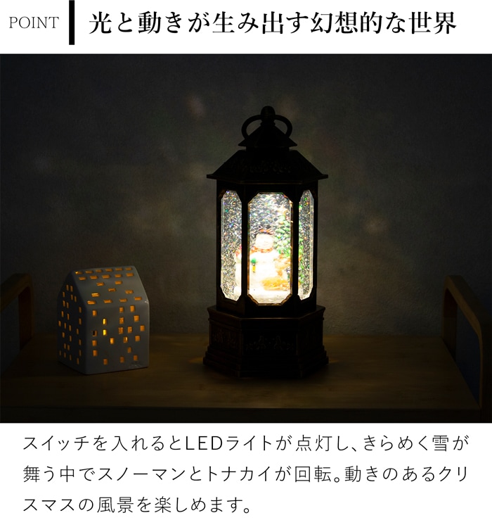 クリスマス スノーイングランタン ライトスタンド スノードーム LEDライト オルゴール付き スノーマン LED 電池式 USB YP45821SN