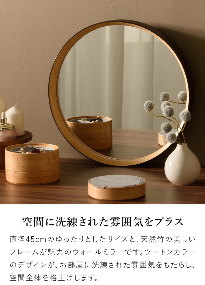 Gudee グディ ルミ ウォールミラー ラウンド 壁掛けミラー 円形ミラー ツートンカラー 天然竹 木製 竹 鏡 LUMI GudeeLife