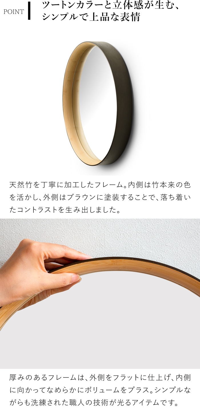 Gudee グディ ルミ ウォールミラー ラウンド 壁掛けミラー 円形ミラー ツートンカラー 天然竹 木製 竹 鏡 LUMI GudeeLife