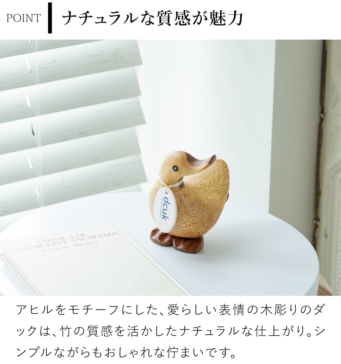 dcuk ダッキーズ ナチュラル 木彫り アヒル 置物 天然木 木目 小さい オブジェ イギリス 木製 手作り インテリア プレゼント ギフト Duckys