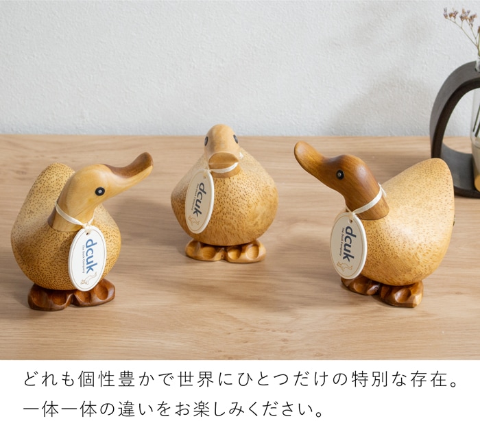 dcuk ダッキーズ ナチュラル 木彫り アヒル 置物 天然木 木目 小さい オブジェ イギリス 木製 手作り インテリア プレゼント ギフト Duckys