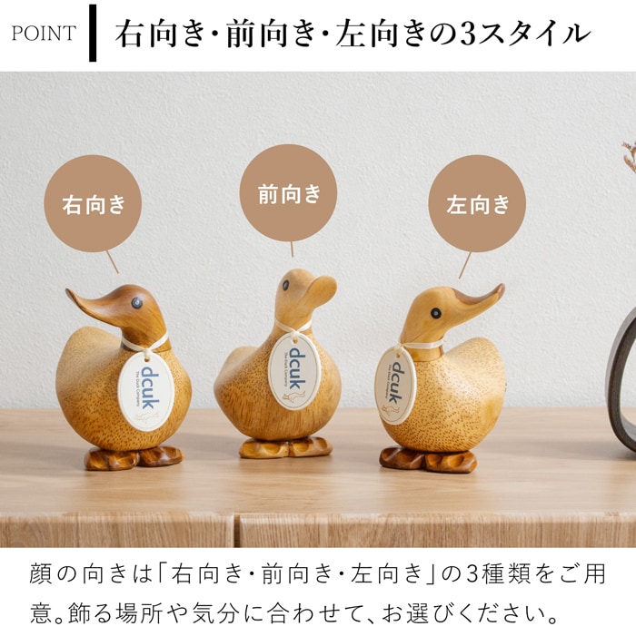 dcuk ダッキーズ ナチュラル 木彫り アヒル 置物 天然木 木目 小さい オブジェ イギリス 木製 手作り インテリア プレゼント ギフト Duckys