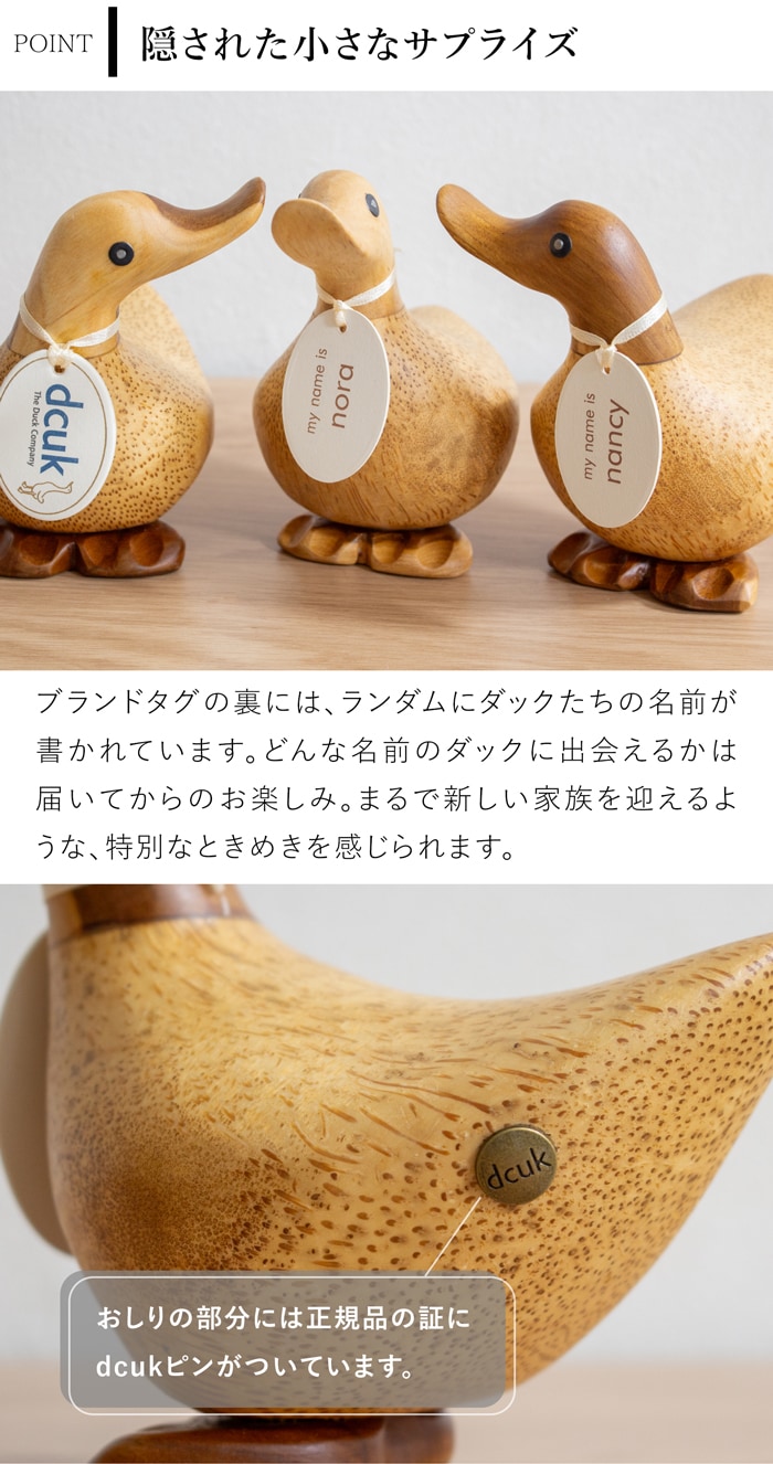dcuk ダッキーズ ナチュラル 木彫り アヒル 置物 天然木 木目 小さい オブジェ イギリス 木製 手作り インテリア プレゼント ギフト Duckys