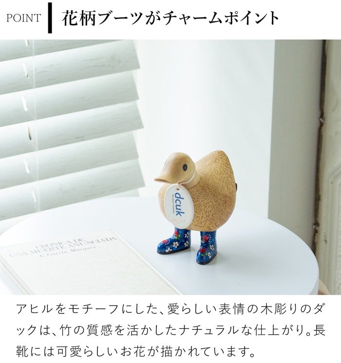 dcuk ダッキーズ Floral Welly Boots 木彫り 選べる 木目 1点もの アヒル 置物 天然木 木目 オブジェ イギリス 木製 手作り インテリア プレゼント ギフト Duckys