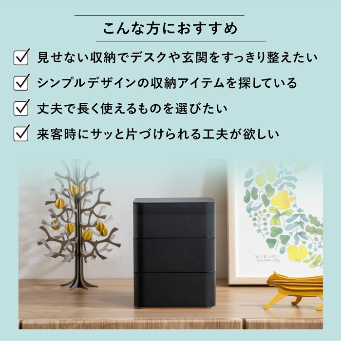 収納ボックス ふた付き 3段 スタッキング 卓上ボックス 蓋付き収納ケース 小物入れ ストレージボックス 卓上収納 黒 コルク