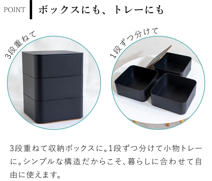 収納ボックス ふた付き 3段 スタッキング 卓上ボックス 蓋付き収納ケース 小物入れ ストレージボックス 卓上収納 黒 コルク