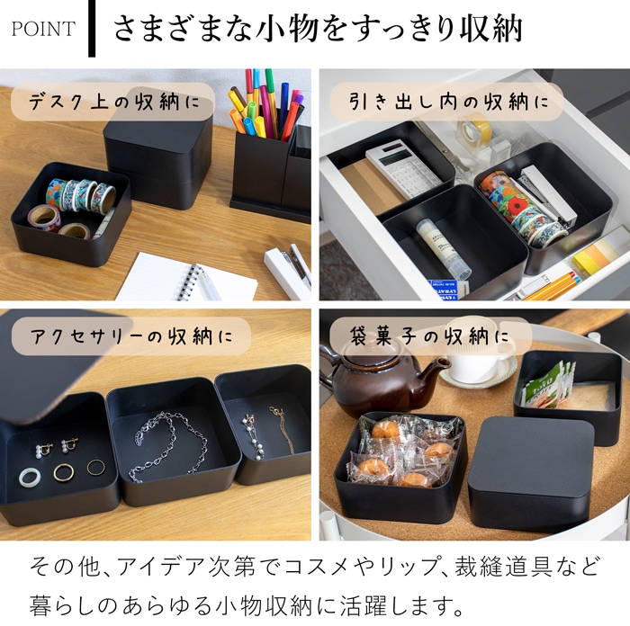 収納ボックス ふた付き 3段 スタッキング 卓上ボックス 蓋付き収納ケース 小物入れ ストレージボックス 卓上収納 黒 コルク