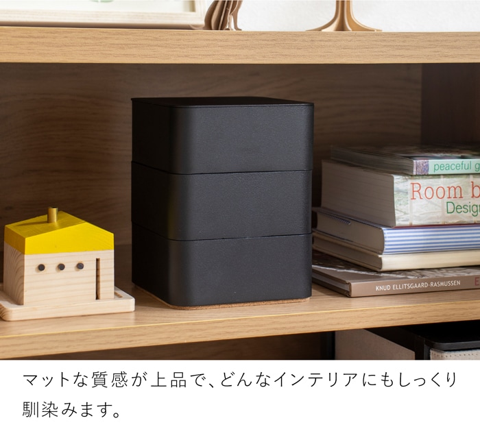 収納ボックス ふた付き 3段 スタッキング 卓上ボックス 蓋付き収納ケース 小物入れ ストレージボックス 卓上収納 黒 コルク