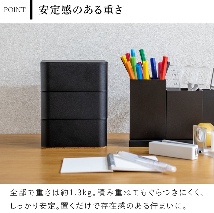 収納ボックス ふた付き 3段 スタッキング 卓上ボックス 蓋付き収納ケース 小物入れ ストレージボックス 卓上収納 黒 コルク