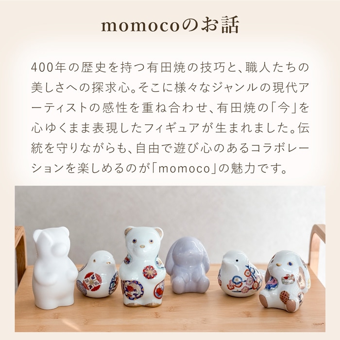 賞美堂本店 有田焼 momoco bird 小鳥 フィギュア 瑞鳥古伊万里 モモコバード とり 置物 オブジェ インテリア 日本製