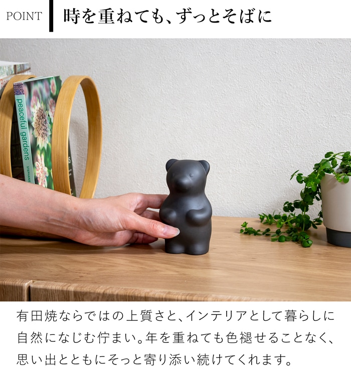 賞美堂本店 有田焼 くまフィギュア momoco bear モモコベア 熊 クマ 置物 オブジェ 白 黒 ピンク 金 インテリア 日本製