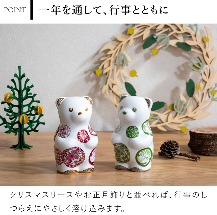 賞美堂本店 有田焼 くまフィギュア momoco bear 吉祥古伊万里 モモコベア 熊 クマ 置物 オブジェ インテリア 日本製