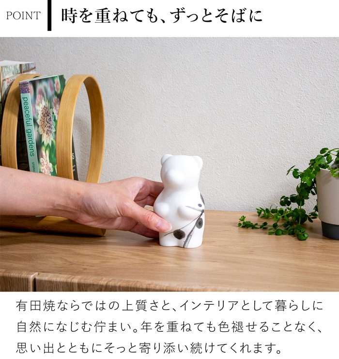 賞美堂本店 有田焼 くまフィギュア momoco bear 書 中塚翠涛 モモコベア 熊 クマ 置物 オブジェ インテリア 日本製
