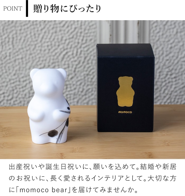賞美堂本店 有田焼 くまフィギュア momoco bear 書 中塚翠涛 モモコベア 熊 クマ 置物 オブジェ インテリア 日本製