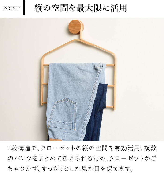 CAKON バンブーハンガー 3段 おしゃれ 耐荷重3kg 木 竹製 木製ハンガー ナチュラル ブラウン ズボン パンツ コート ジャケット 収納  CAKON 3 Tiers Trouser Hanger Bamboo GudeeLife