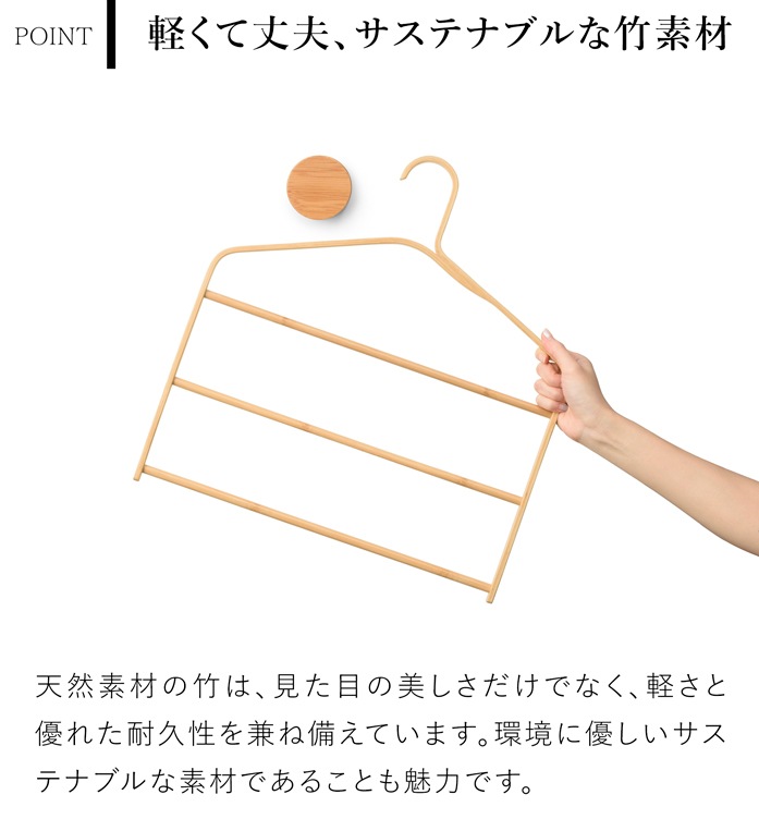 CAKON バンブーハンガー 3段 おしゃれ 耐荷重3kg 木 竹製 木製ハンガー ナチュラル ブラウン ズボン パンツ コート ジャケット 収納  CAKON 3 Tiers Trouser Hanger Bamboo GudeeLife