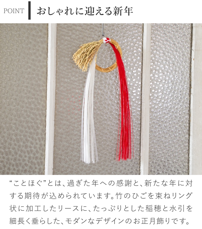 公長斎小菅 迎春ことほぎリース S ナチュラル 竹 お正月飾り リース 日本製