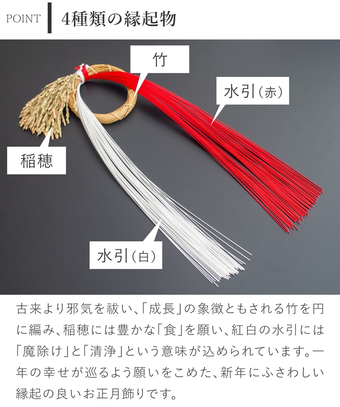 公長斎小菅 迎春ことほぎリース S ナチュラル 竹 お正月飾り リース 日本製