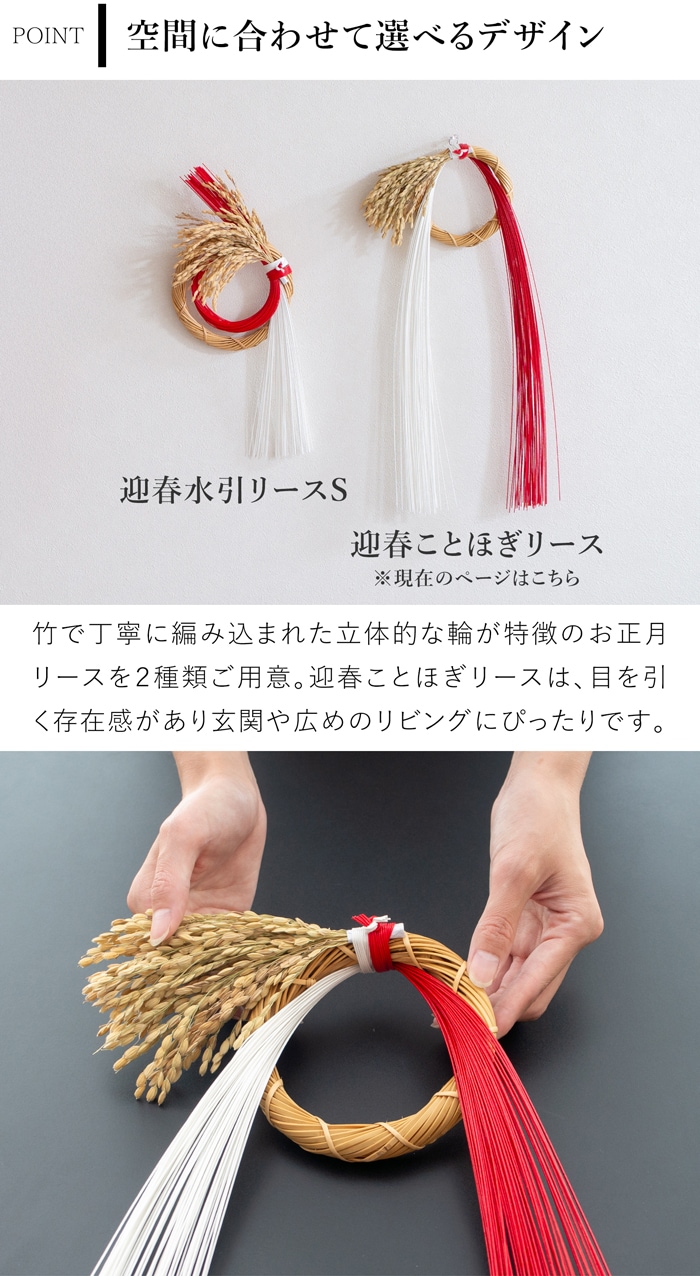 公長斎小菅 迎春ことほぎリース S ナチュラル 竹 お正月飾り リース 日本製