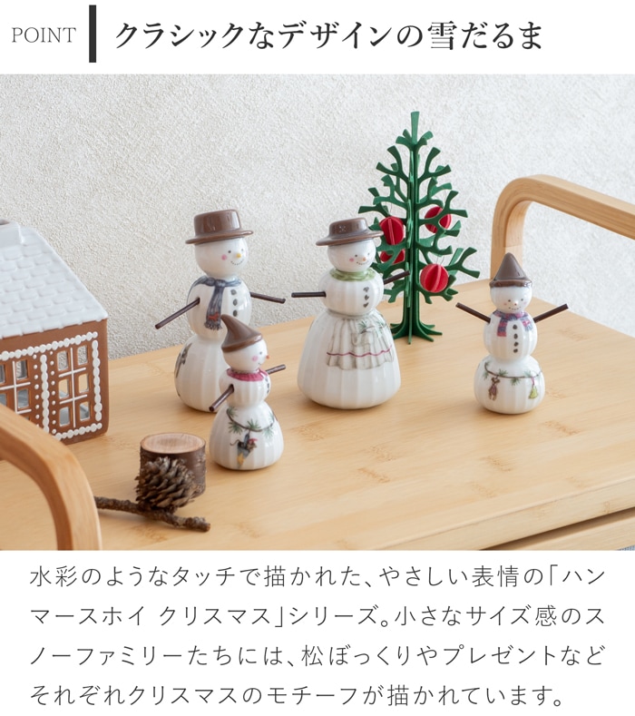ケーラー ハンマースホイ クリスマス スノーボーイ KAHLER HAMMERSHOI 飾り 雪だるま 北欧 ハンドメイド 北欧インテリア デンマーク