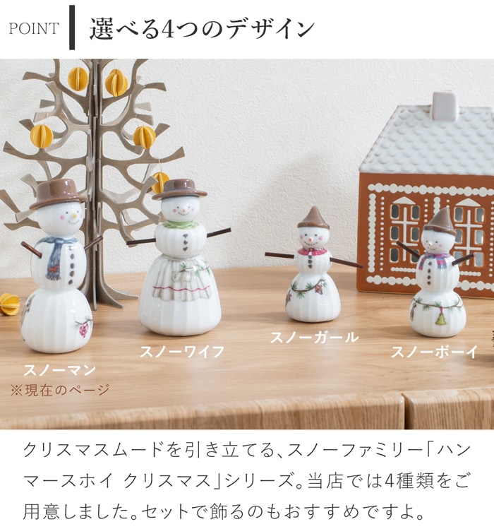 ケーラー ハンマースホイ クリスマス スノーマン KAHLER HAMMERSHOI 飾り 雪だるま 北欧 ハンドメイド 北欧インテリア デンマーク