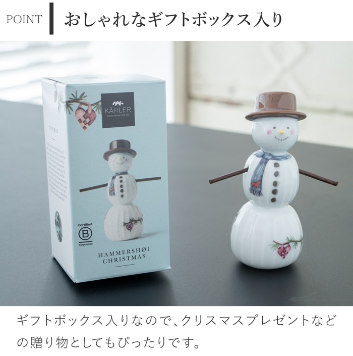 ケーラー ハンマースホイ クリスマス スノーマン KAHLER HAMMERSHOI 飾り 雪だるま 北欧 ハンドメイド 北欧インテリア デンマーク