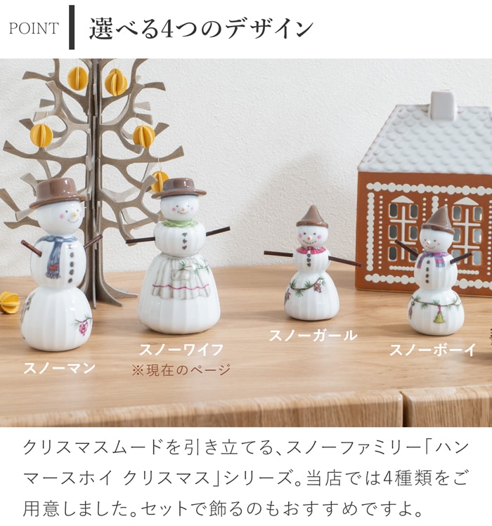 ケーラー ハンマースホイ クリスマス スノーワイフ KAHLER HAMMERSHOI 飾り 雪だるま 北欧 ハンドメイド 北欧インテリア デンマーク
