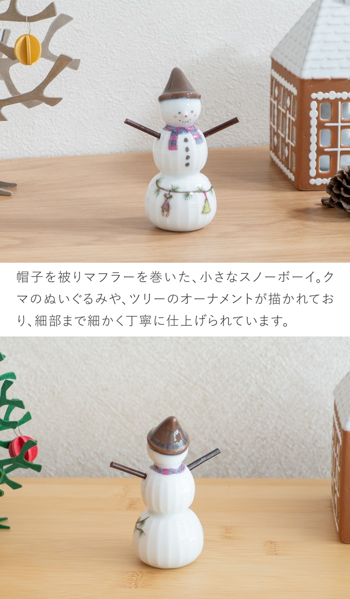 ケーラー ハンマースホイ クリスマス スノーボーイ KAHLER HAMMERSHOI 飾り 雪だるま 北欧 ハンドメイド 北欧インテリア デンマーク