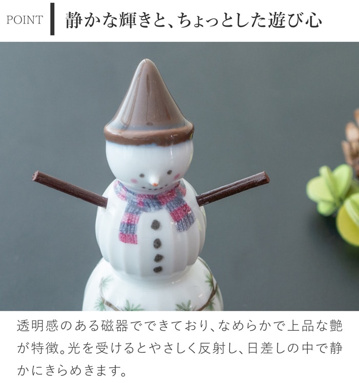 ケーラー ハンマースホイ クリスマス スノーボーイ KAHLER HAMMERSHOI 飾り 雪だるま 北欧 ハンドメイド 北欧インテリア デンマーク