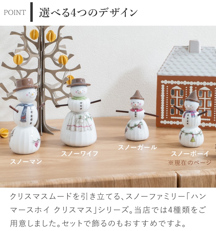 ケーラー ハンマースホイ クリスマス スノーボーイ KAHLER HAMMERSHOI 飾り 雪だるま 北欧 ハンドメイド 北欧インテリア デンマーク