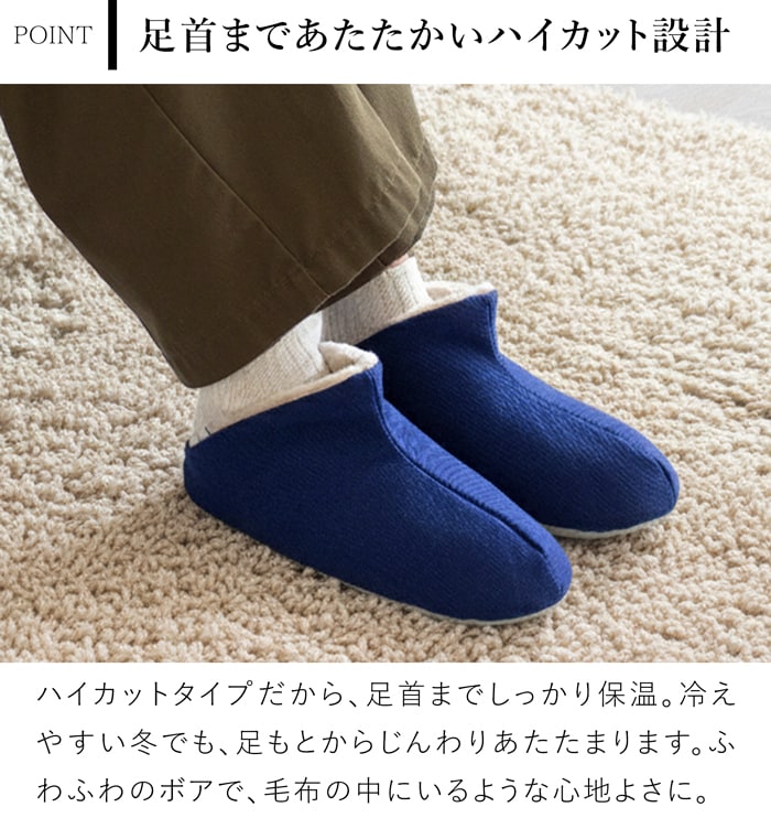スリッパ 暖かい 冬用スリッパ 帆布・ハイカット＋ボア Lサイズ 25～27cm 洗える ルームシューズ 無地 日本製 レディース メンズ 大人用 ABE HOME SHOES 阿部産業