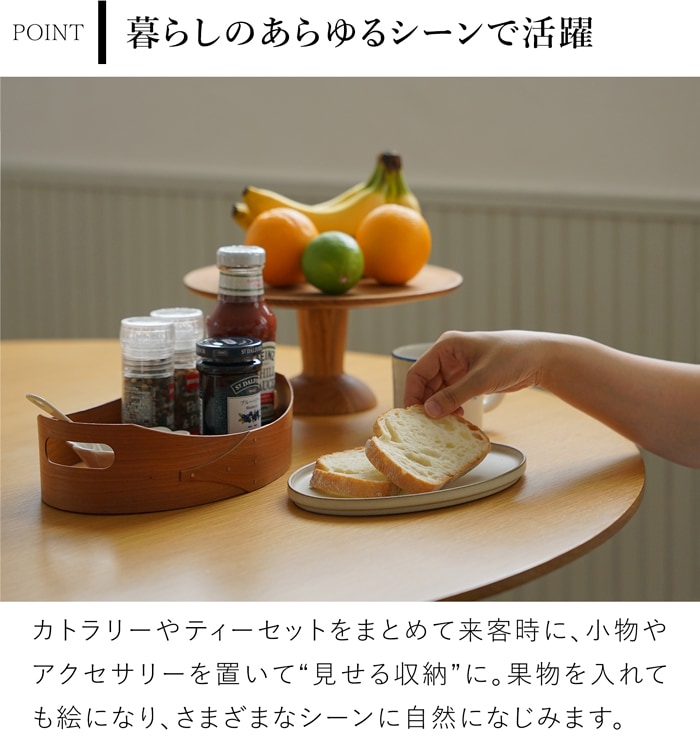 シェーカー オーバルトレイ AXCIS Homestead アクシス ホームステッド シェーカーボックス ナチュラル 木製 小物収納 手作り