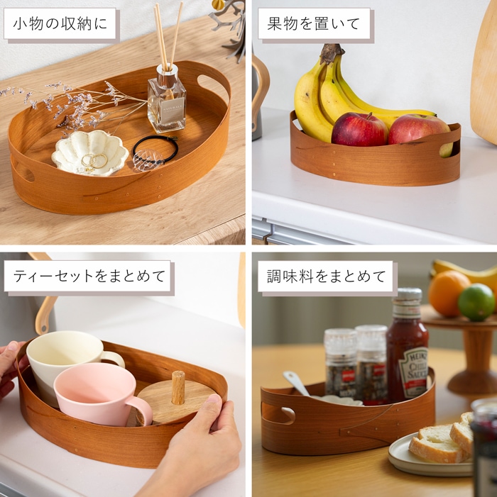 シェーカー オーバルトレイ AXCIS Homestead アクシス ホームステッド シェーカーボックス ナチュラル 木製 小物収納 手作り
