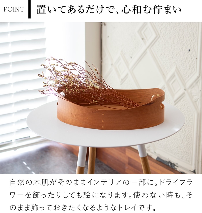 シェーカー オーバルトレイ AXCIS Homestead アクシス ホームステッド シェーカーボックス ナチュラル 木製 小物収納 手作り
