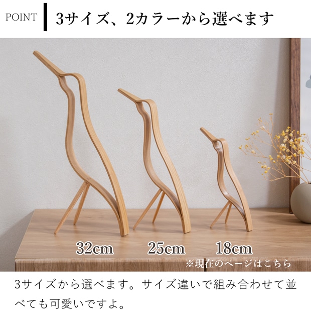 COOEE Design クーイーデザイン バード Woody Bird High 18cm 鳥 オブジェ 木製