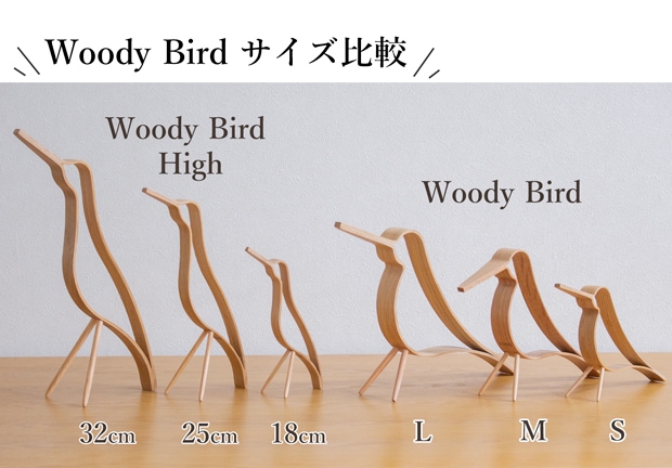 COOEE Design クーイーデザイン バード Woody Bird High 18cm 鳥 オブジェ 木製