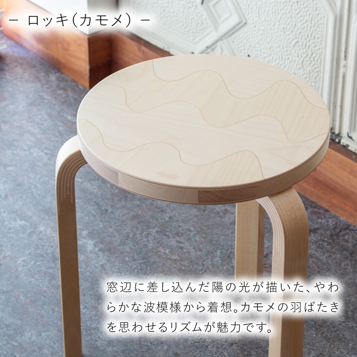 アルテック ＋ マリメッコ スツール 60 artek ＋ marimekko ナチュラル バーチ材 3本脚 完成品 選べる 木目 1点もの スタッキング 北欧 デザインイ