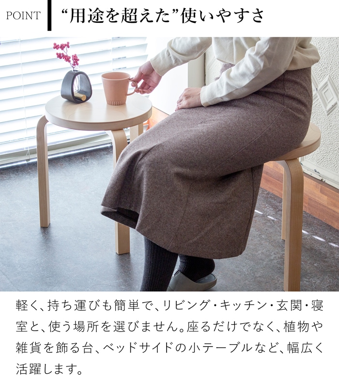 アルテック ＋ マリメッコ スツール 60 artek ＋ marimekko ナチュラル バーチ材 3本脚 完成品 選べる 木目 1点もの スタッキング 北欧 デザインイ