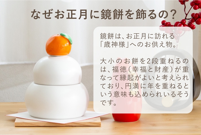 かもしか道具店 陶の鏡餅 橙付き 日本製 陶器 鏡餅 容器 お正月 飾りミニ 萬古焼 鏡もち 置き物 おしゃれ かわいい かもしか花卉店