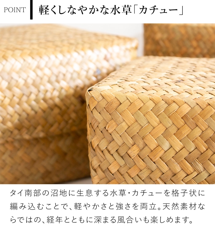 蓋付き 収納かご 長方形 2個セット ふた付き四角BOX バスケット 浅型 サイアム カチュー 水草 天然素材 ハンドメイド 収納ボックス 水草のかご Siam タイプC