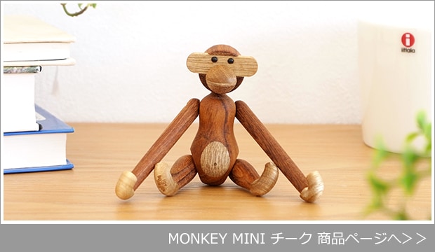 カイボイスン モンキー ミニ チーク