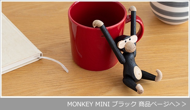 カイボイスン モンキー ミニ ブラック