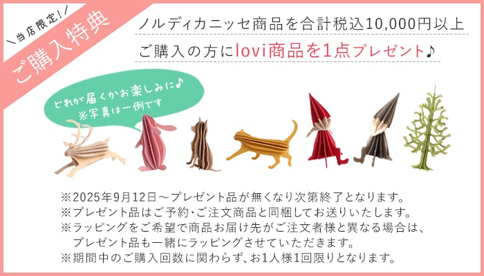 プレゼントキャンペーン