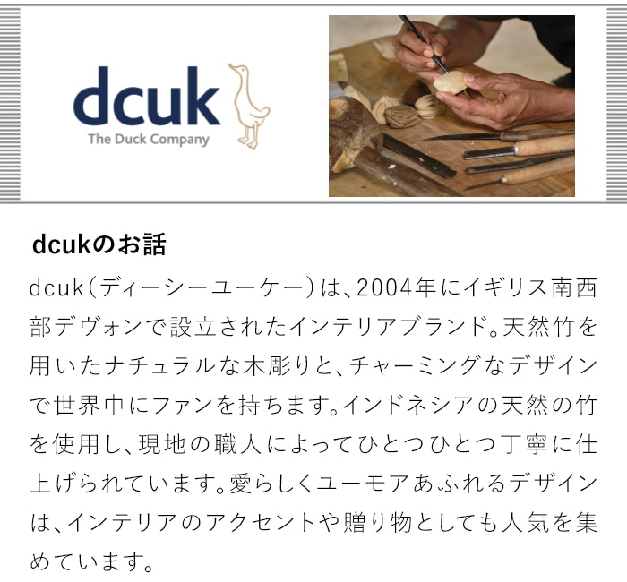 dcukのお話