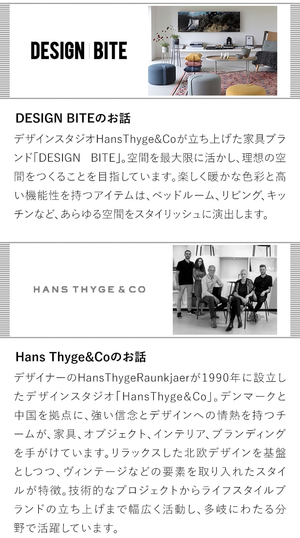 DESIGN BITEのお話