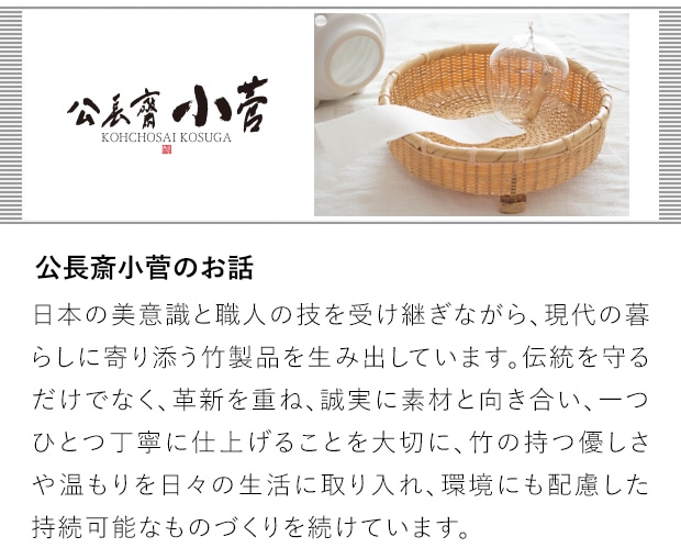 公長斎小菅お話